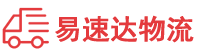 邵阳到云岩区物流公司